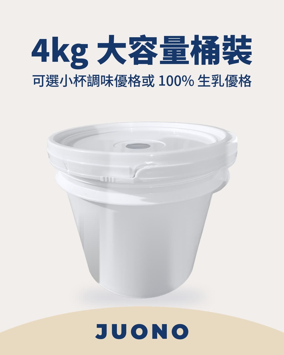 商用優格採購合作